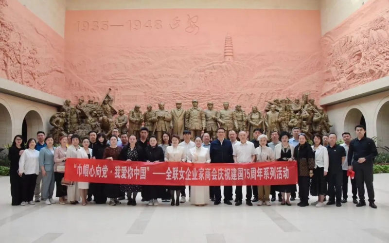延安市委副書記、市長嚴(yán)漢平會(huì)見陜西省工商聯(lián)主席馬玉紅、全聯(lián)女企業(yè)家商會(huì)會(huì)長張榮華一行