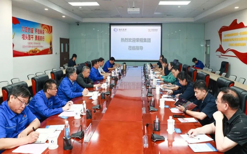 榮程集團(tuán)董事會主席張榮華與渤化集團(tuán)黨委書記、董事長王俊明座談交流