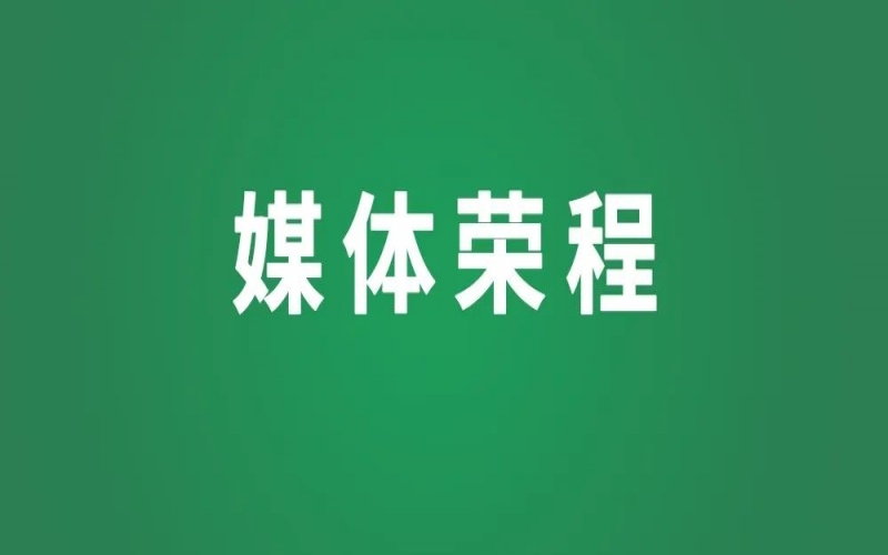 非遺緣！山海情！張榮華代表和“小映紅”的一封“家書”