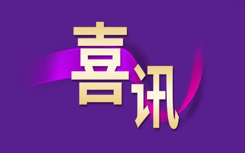 質量如一！榮程鋼鐵集團再次順利通過CARES認證監(jiān)督審核