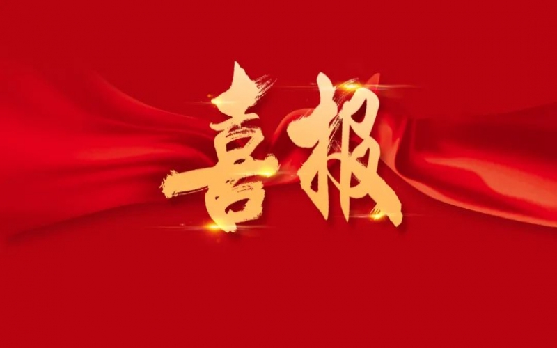 數(shù)據(jù)融合引領(lǐng)創(chuàng)新！榮程五洲“遵化礦山四方平臺”雄安摘獎！